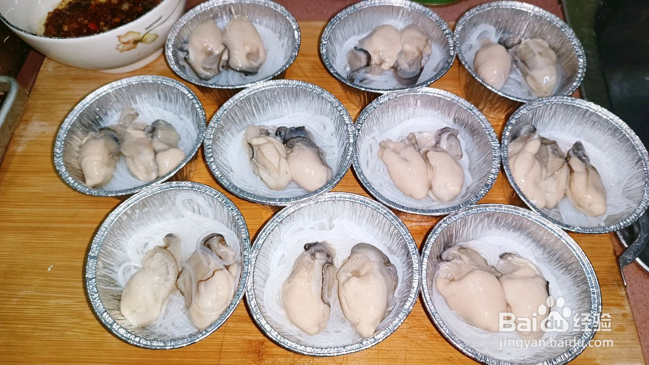 蒜蓉粉丝蒸生蚝锡纸杯版的做法