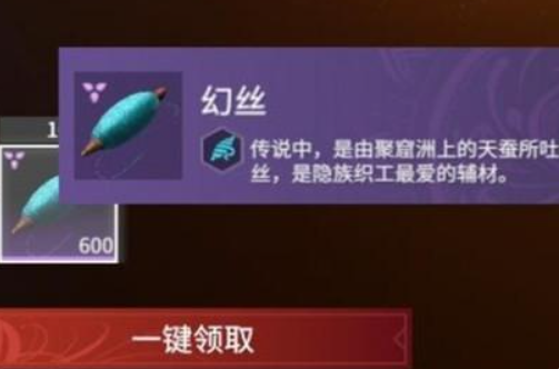 《永劫无间》幻丝商城会刷新吗