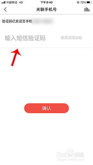 全民K歌怎么绑定手机号