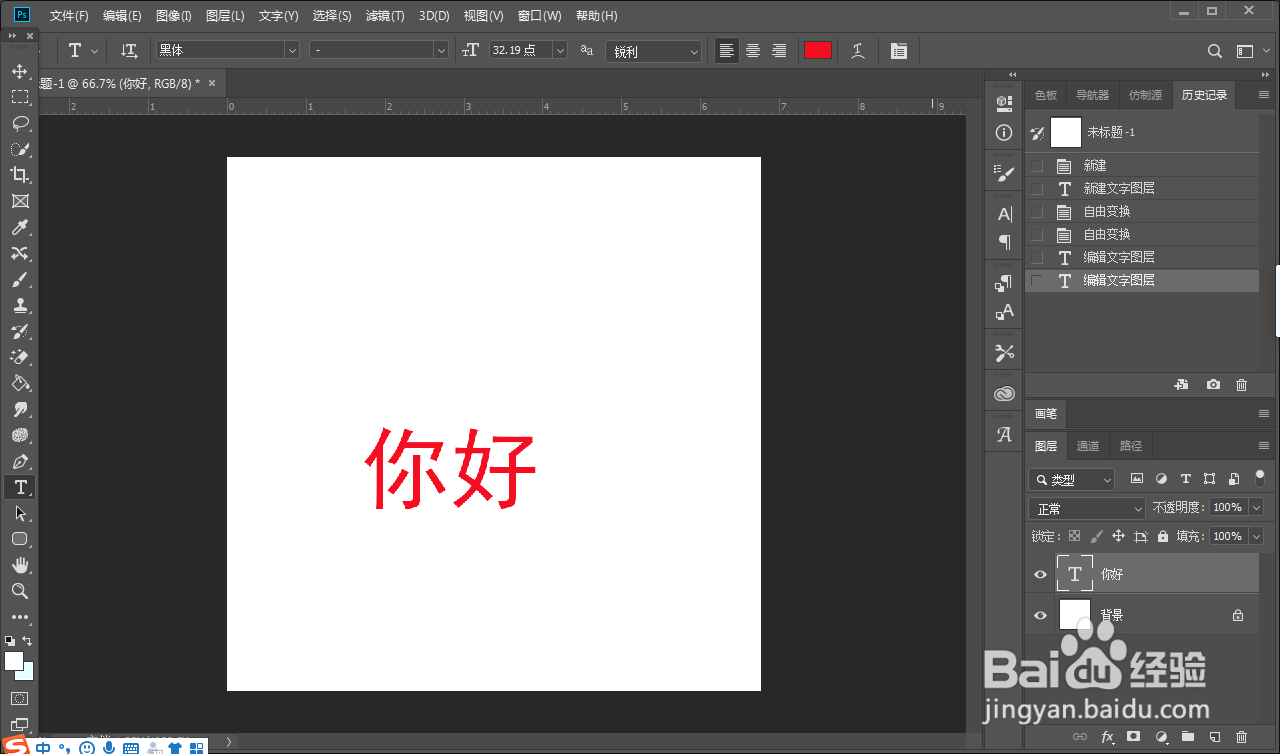 ps打出的字看不见