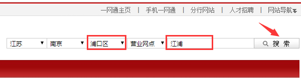 江浦哪里有招商银行