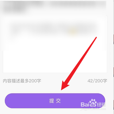 如何给花漾搜索提意见