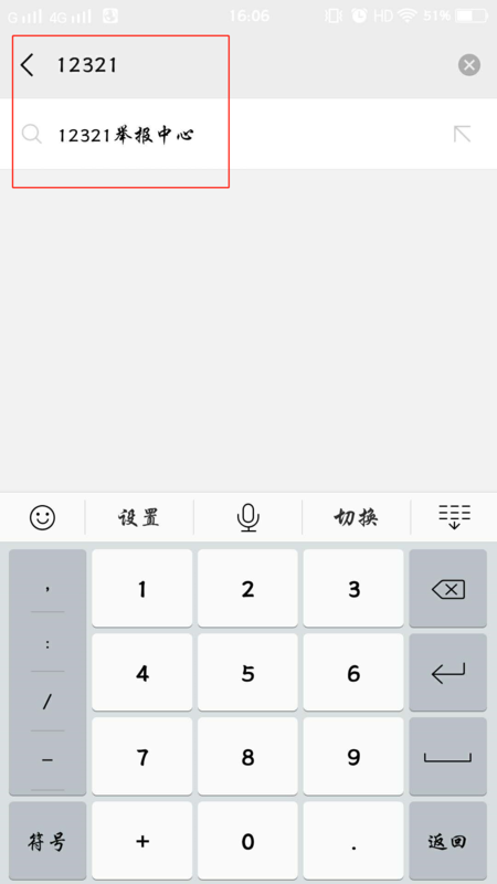 网络诈骗的危害