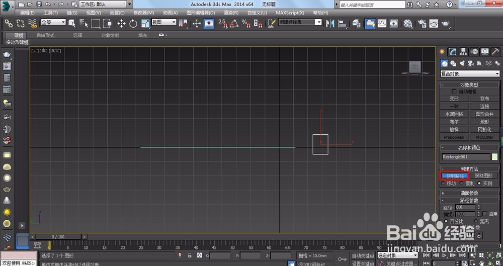 3dmax弧形吊顶怎么做