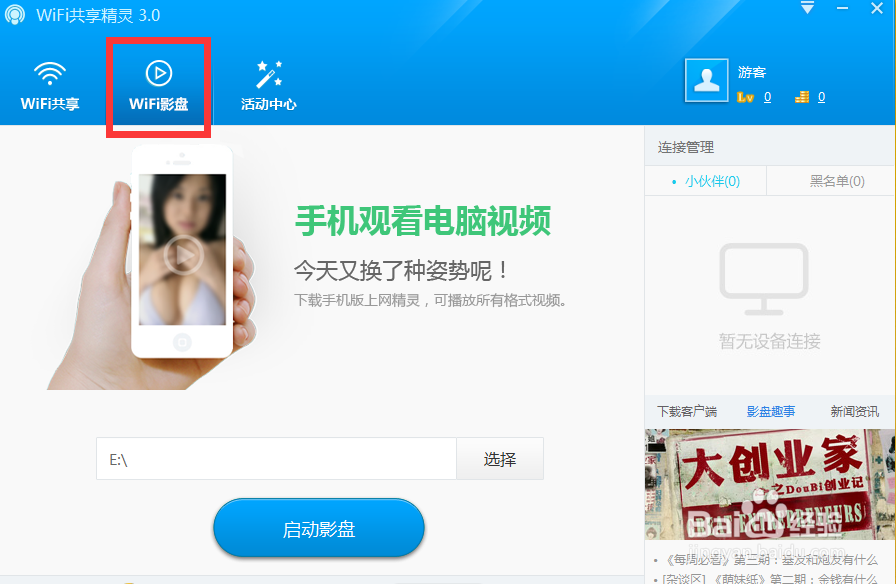 没有U盘拷电影怎么办