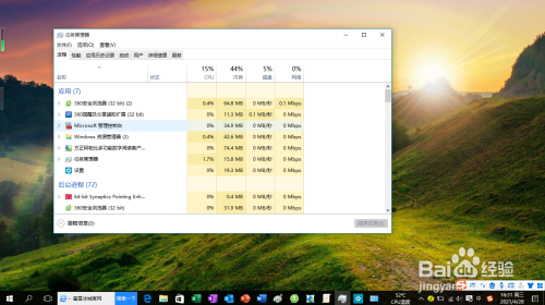 Windows 10任务栏管理器如何查看进程的详细信息
