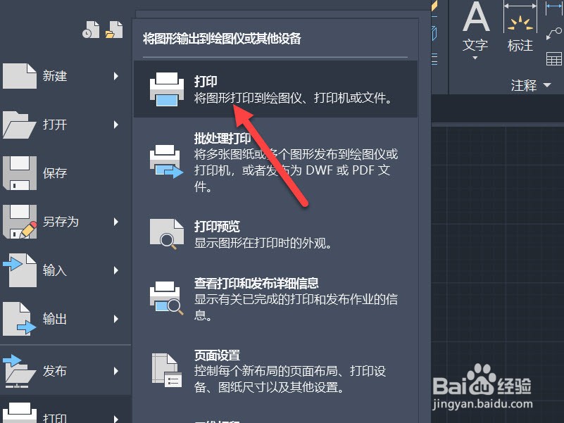 cad打印怎么布满图纸
