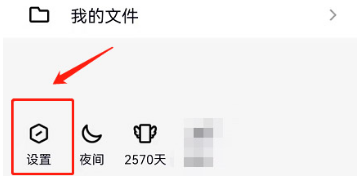 QQ个人信息保护设置在哪查看