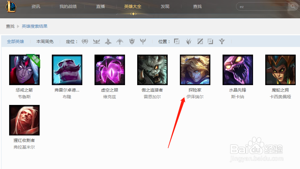 英雄联联盟ez的Q技能是什么