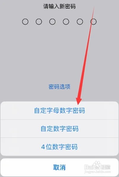苹果15锁屏密码在哪里设置