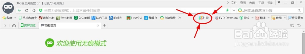 把喜欢的网页上的视频下载下来