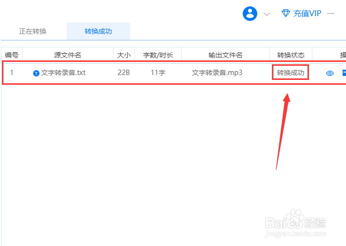文字转语音的简单方法看这里
