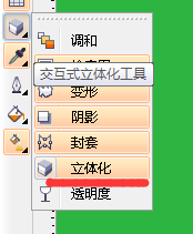 CDR制作凹凸文字效果