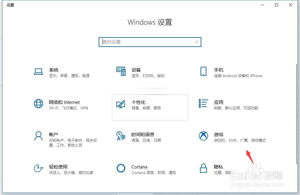 Win10自带录屏功能怎么用