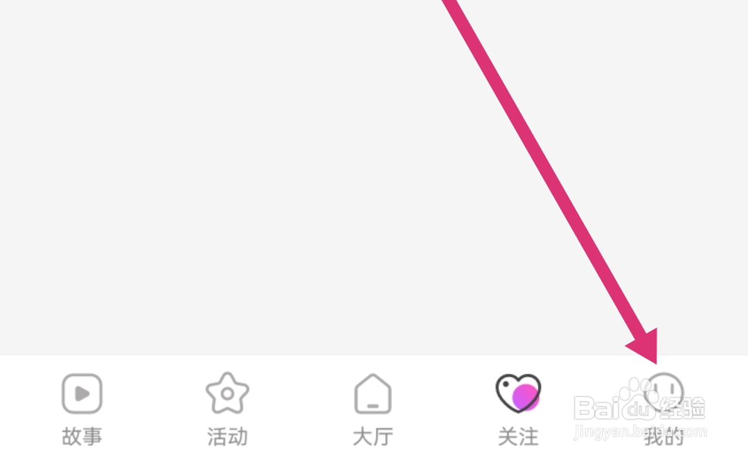 伴友直播软件在哪开启消息提示音