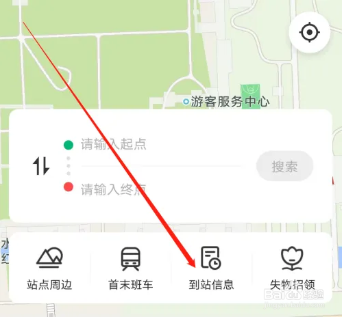 杭州地铁怎么查看到站信息