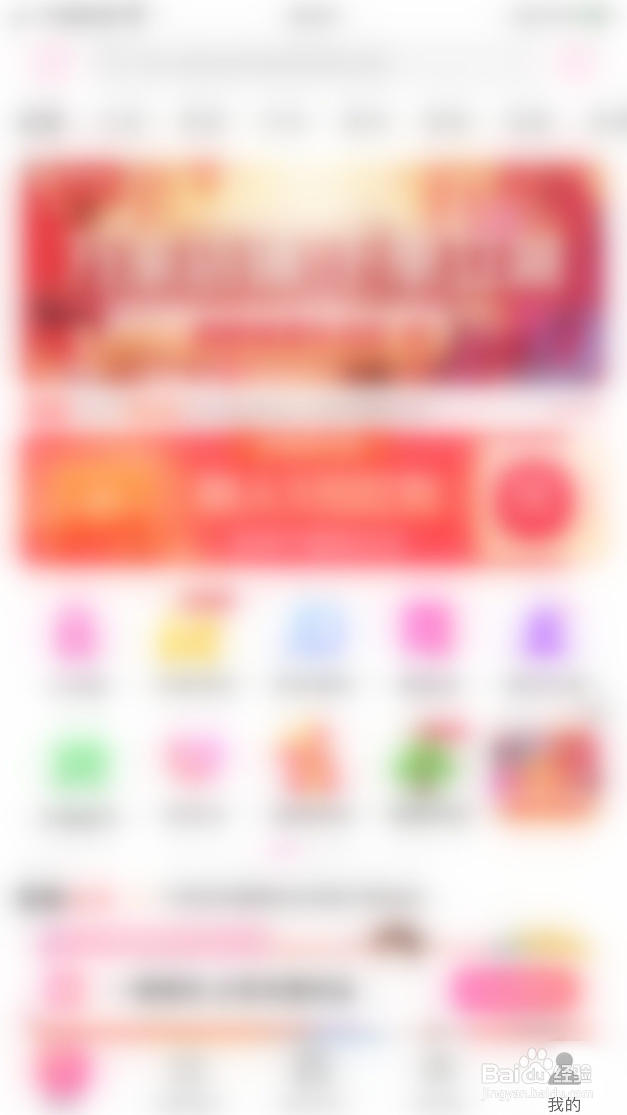 如何开启返佣日记搜索弹窗