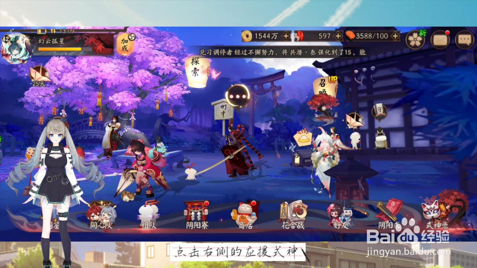 阴阳师金枫叶怎么获得