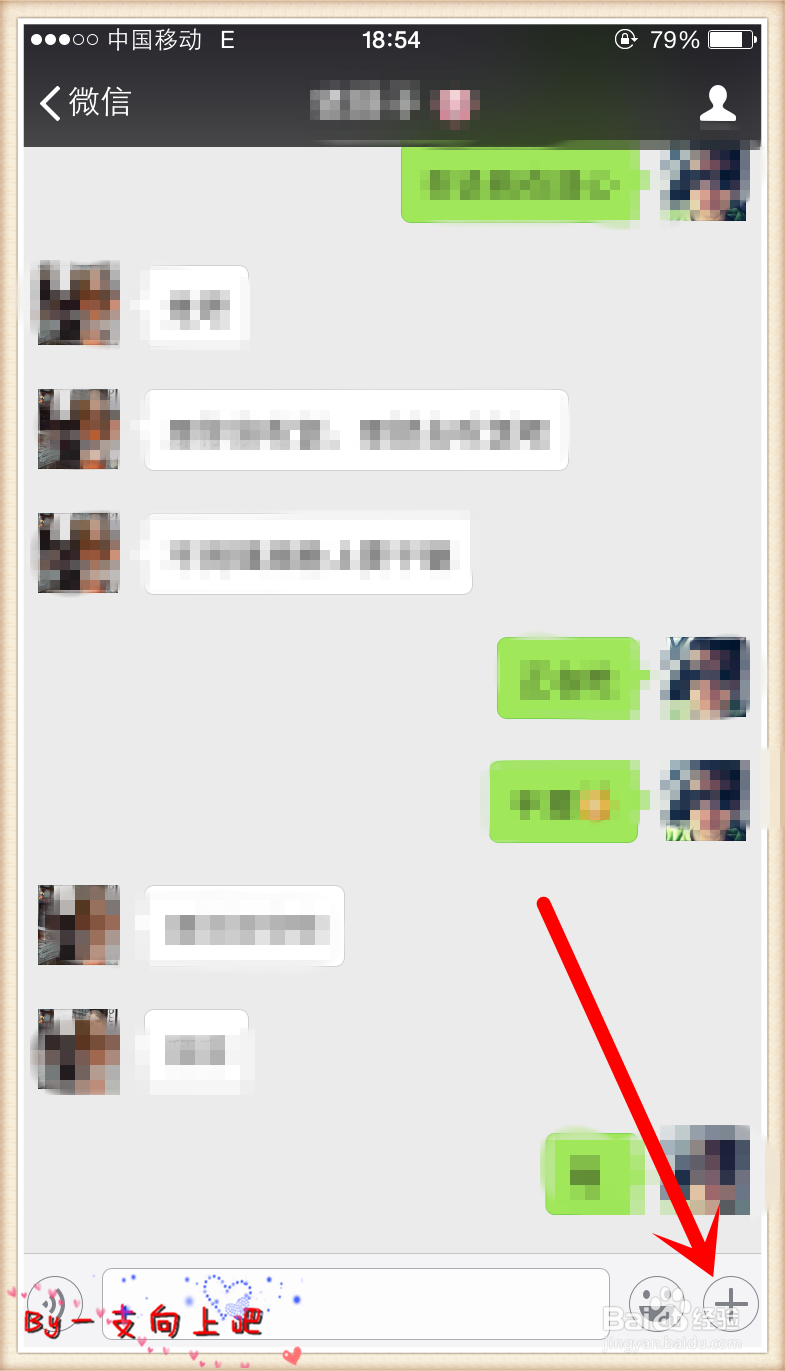 如何使用微信发红包 、群红包
