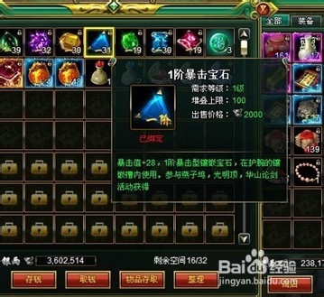 《万世》小编手打攻略：论装备升阶