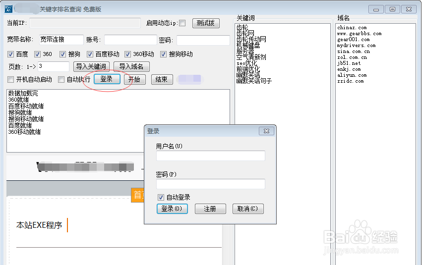 快速批量查询排名怎么实现