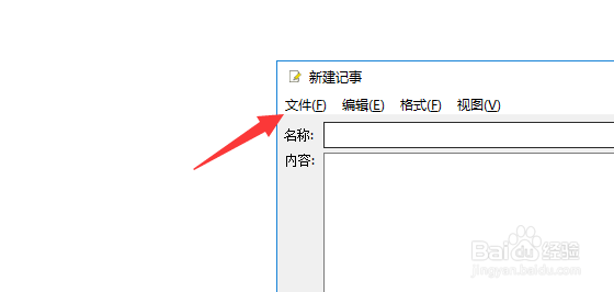 电子记事本如何设置纸张方向