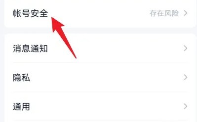 腾讯视频app怎么修改密码