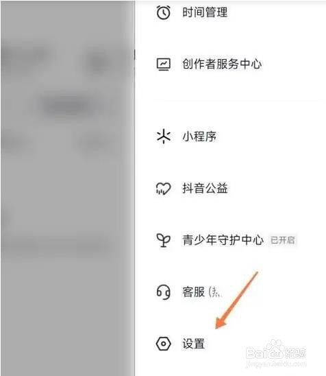 抖音朋友上线通知怎么去关闭？