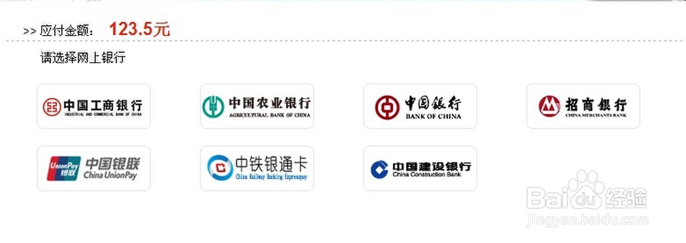 如何网上购买火车票