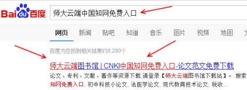 中国知网怎么免费下载论文