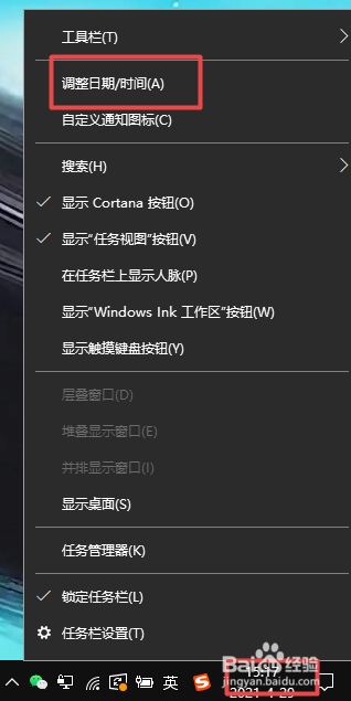电脑日期格式怎么改