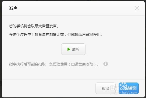 小米手机丢失了怎么办？