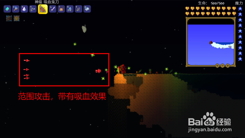 泰拉瑞亚如何对战天空岛飞龙