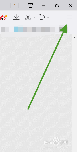 怎样在QQ浏览器上整理书签