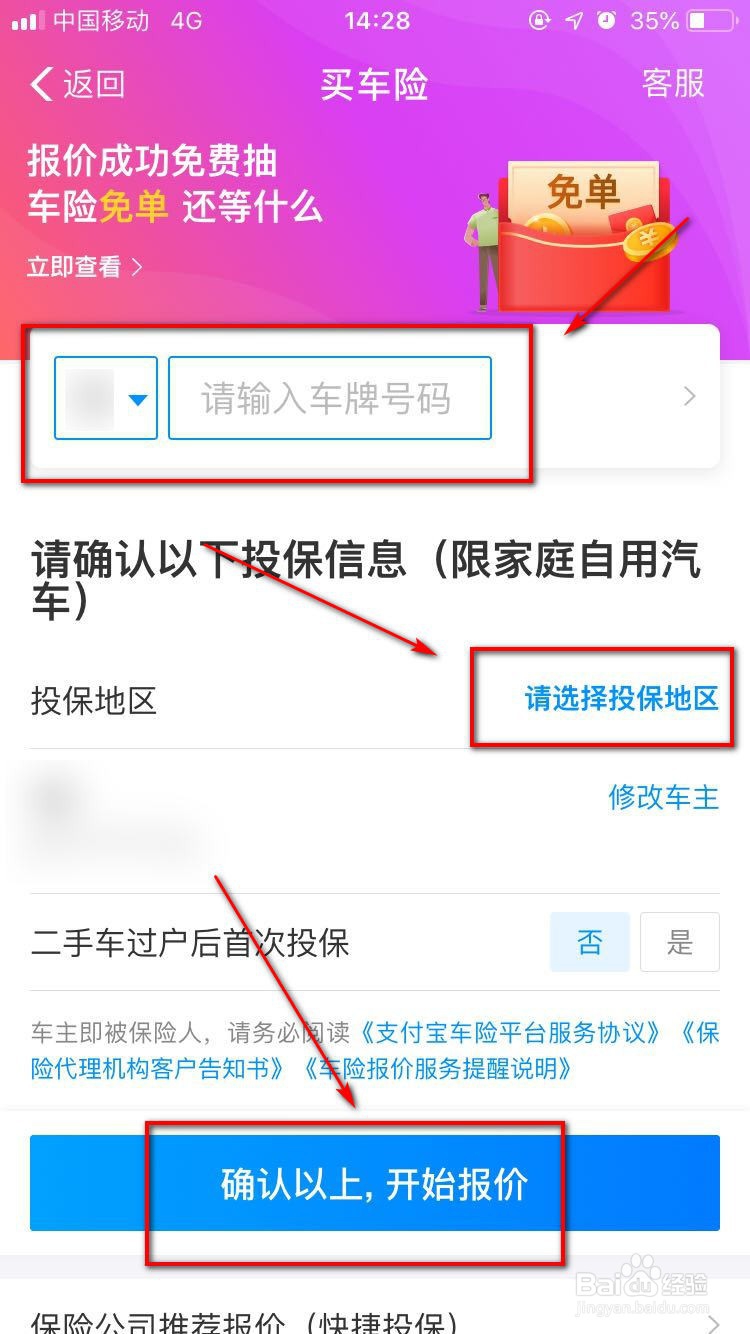 二手车保险应该怎么买