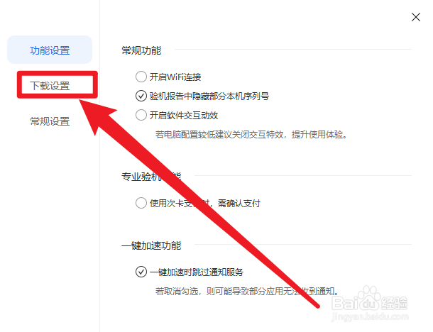 沙漏验机怎么设置下载铃声后自动导入到设备