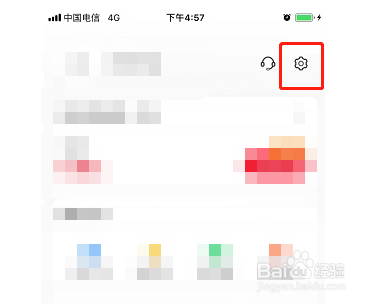 省钱快报帐号可以注销吗