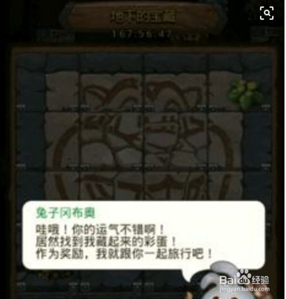 不思议迷宫黑白棋彩蛋获取攻略