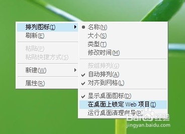 windows系统怎么去掉桌面图标标签显示阴影