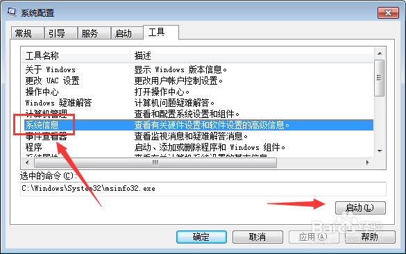 计算机信息系统怎么打开