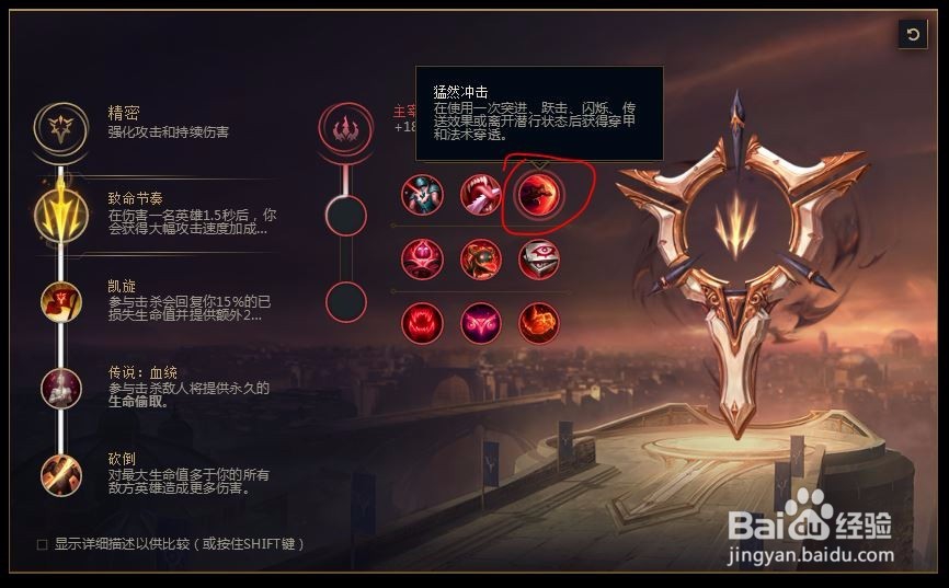 2018lolS8英雄联盟s8武器大师 贾克斯s8符文天赋