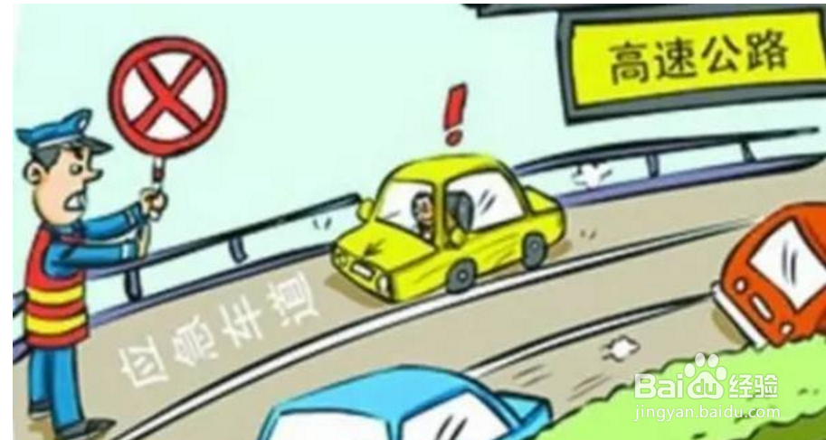 春节上高速怎样保证安全？