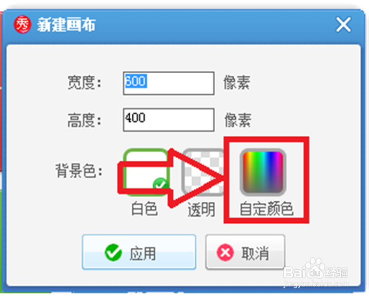 怎么改电子版照片的背景