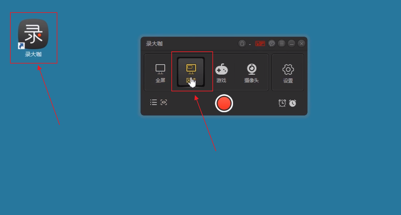 如何使用录制屏幕软件？