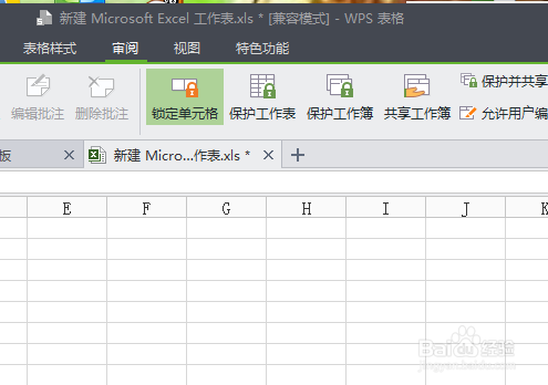 wps excel 单元格保护