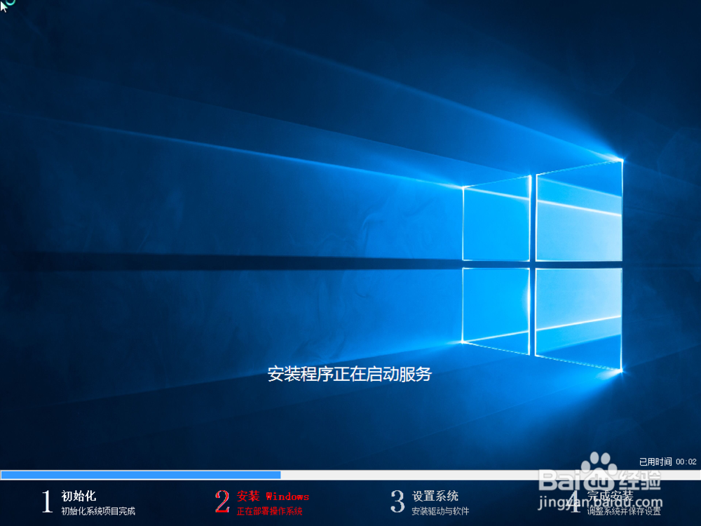 如何用PE装系统