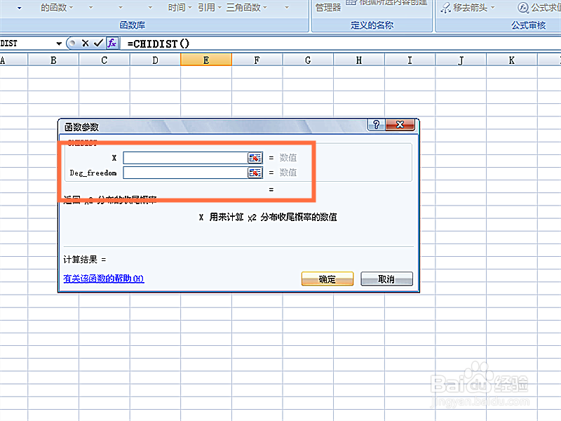 如何在EXCEL表格中使用CHIDIST函数
