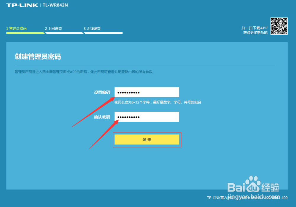 怎样设置路由器