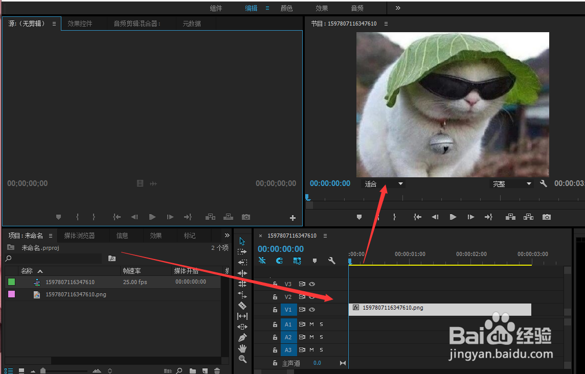 PR中如何制作图片逐渐消失的效果