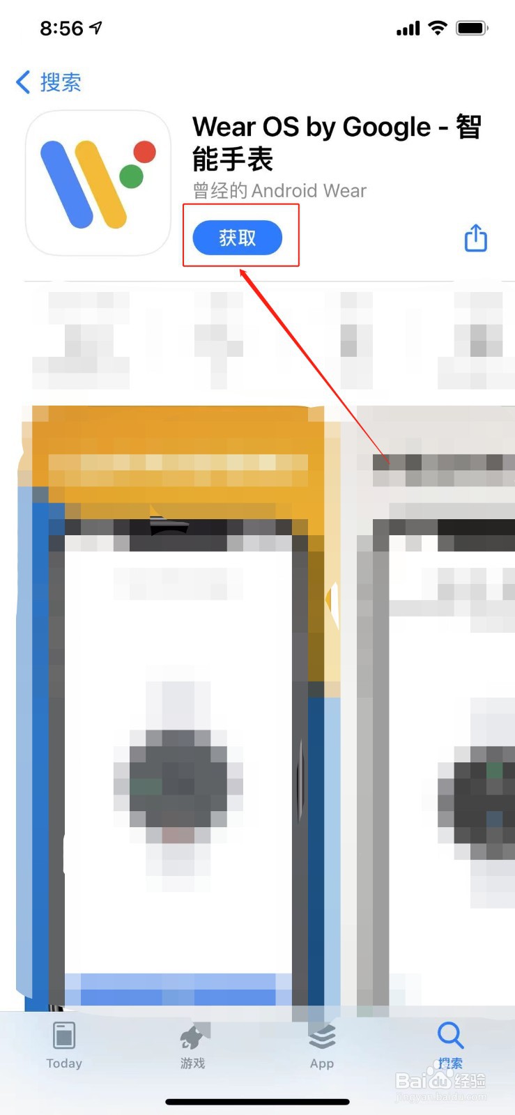 怎么安装微信wear手表独立版